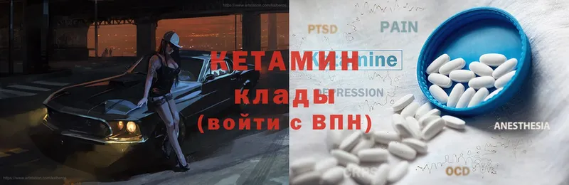 КЕТАМИН ketamine  магазин продажи наркотиков  Светлоград 